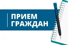 Отчет приема населения за август
