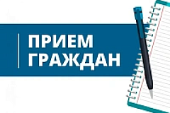 Отчет приема населения за сентябрь