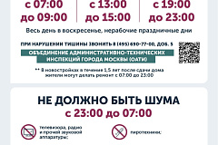 Тишина в доме — основа комфортной жизни в городе.